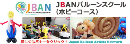 ホビーコース開講